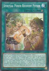 Recommended Seguno: Spiritual Power Recovery Potion [CORI-EN060] Common
