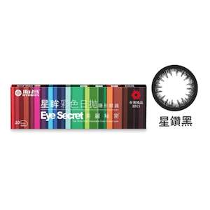 Daily Lens: DAILY COLOR# STAR DIAMOND BLACK (DAILY/10P)