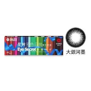 Daily Lens: DAILY COLOR# BIG GALAXY INK (DAILY/10P)