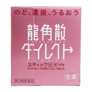 Healthcare: SORE THROAT DIRECT STICK #PEACH