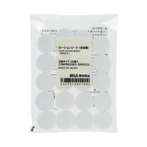 Mask: FACE LOTION SHEET 20pcs