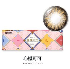 Home Contact Lens: Star Shine Color Day-[Secret CoCo] Daily/ 10P