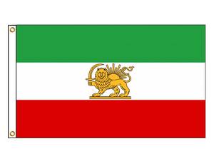 Iran - Persia (1964 - 1979)