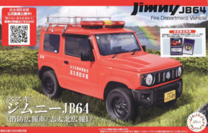 Plastic Models Cars: Fujimi 1/24 Suzuki Jimny JB64 Fire