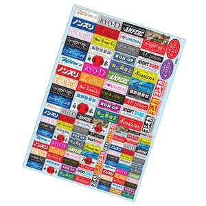 Apparel: 1/10 DRIFT STICKER (A4)