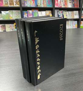 Diaries: Collins Diary A51F Farming Black DTP 2026