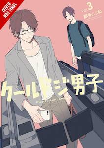 Play It Cool Guys: Play It Cool, Guys Vol 03 (US Import)