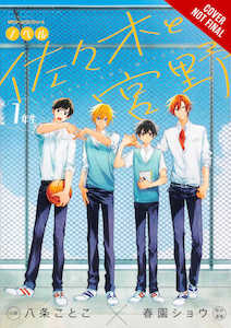 Novels: Sasaki & Miyano First Years Softcover Novel Volume 01 - US Import
