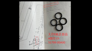 Suzuki Genuine Front Fork O-Ring Gasket Set (PDF Anti-Dive) – 51799-00A00 – &hellip;