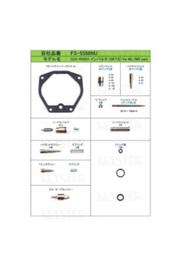 Keyster FS-5598NU Carburetor Fuel Condition Kit – Fits Suzuki GSX400X Impulse &hellip;