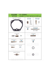 Air Fuel Systems: Keyster FS-5598NS Carburetor Fuel Kit – Fits Suzuki GSX400X Impulse GK71E (LH or RH Side)