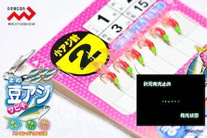 Hook: Marushin BABY HORSE MACKEREL Glow SABIKI Rig