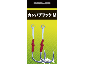 Hook: Bozles Kanpachi Assist Hook