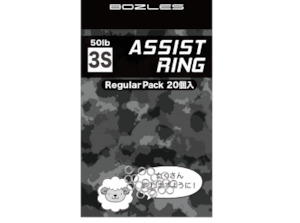 Bozles Assist Ring Value Pack