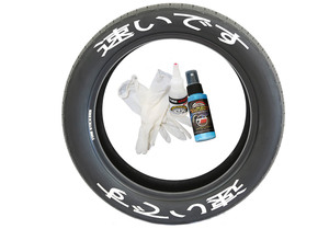 FAST – Japanese - TireStickers New Zealand