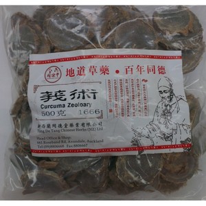 莪术500g – 新西兰同德堂药业有限公司