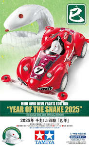 Tamiya Mini 4wd: Tamiya Mini 4wd 95679 Year Of The Snake 2025 (Super II Chassis)