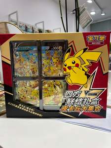 Toys Under 20: Pikachu Union Set