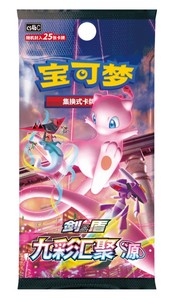 Toys Under 10: Pokemon TCG Sword & Shield Chinese Nine Colors Gathering single pack
