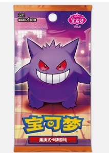 Toys Under 10: Pokemon TCG Gem Vol 3 Booster Pack