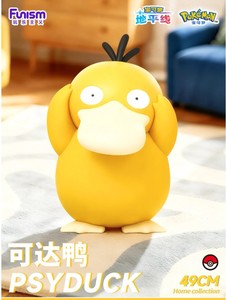 Toys Over 80: Funism Pokemon Psyduck Giant Figure Pre-Order