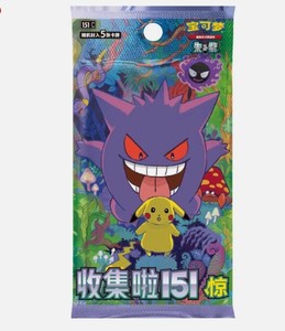 Toys Under 10: Pokemon TCG Chinese 151 Surprise Single Pack