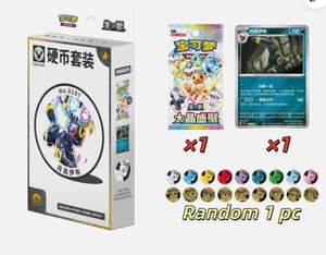 Pokemon Chinese Terastal Gathering (prismatic evolution) Coin Box
