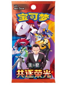 Toys Under 10: Pokemon Chinese The Glory of Team Rocket Slim packs