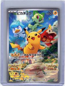 Toys Under 20: Pokemon Single Pikachu (JP) Scarlet & Violet Promo JP Promo 001/SV-P