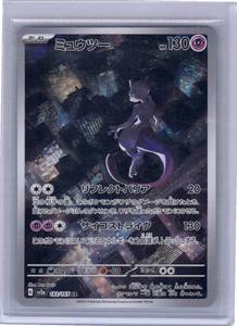 Toys Under 20: Pokemon Single Mewtwo (JP) Pokemon 151 Art Rare 183/165