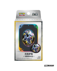 Pokemon Chinese Terastal Gathering (prismatic evolution)Tin Box