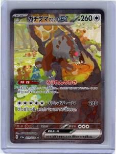 Toys Under 60: Pokemon Single Bloodmoon Ursaluna ex (JP) Crimson Haze Special Art Rare 091/066
