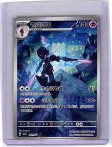 Pokemon Single Ceruledge (Full Art) (CN) Gem Pack Vol. 3 Art Rare 1507/07 （1）
