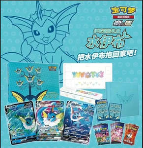 Pokemon Chinese Vaporeon Exclusive Gift Collection Box