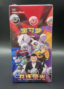 Pokemon Chinese The Glory of Team Rocket Slim Booster Box