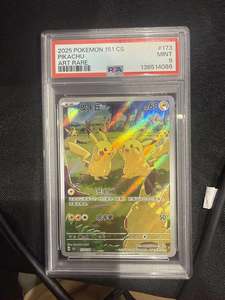 Pokemon Single Pikachu (CN) Collect 151 Gathering Art Rare 173/151