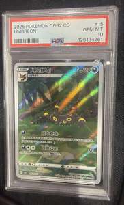 Pokemon Single Umbreon (CN) Gem Pack 2 Art Rare 0615/15 PSA10
