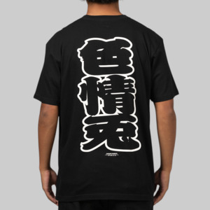 Logo T-Shirt - Black