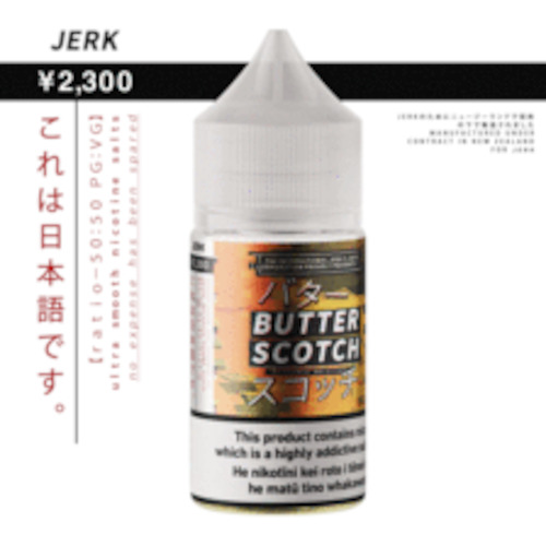 JERK Salts - Sweet Caramel (Butter Scotch) 30ml/50mg