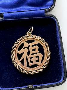 14k Rose Gold Chinese Lucky Charm Stamped 14K