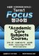 ◆2026 T1 Focus 수업 Core Subjects 코스[Eng/Kor] 비전유학 아카데미