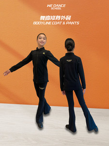 Products: WE DANCE Bodyline Jacket and pants 舞者修身外套和裤子 WE DANCE SCHOOL