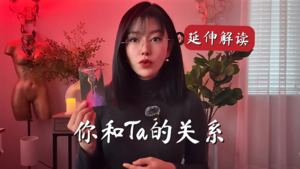 你和Ta的关�