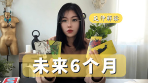 Products: 未来6个月