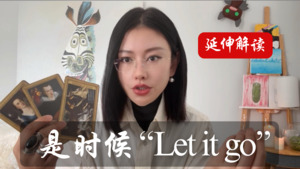 Products: 是时候Let it go！