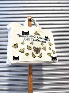 WORLD Loves LUKE BIRD - Matariki Couture Tote Bag - ONE OFF -  Keep  an Eye on One Another